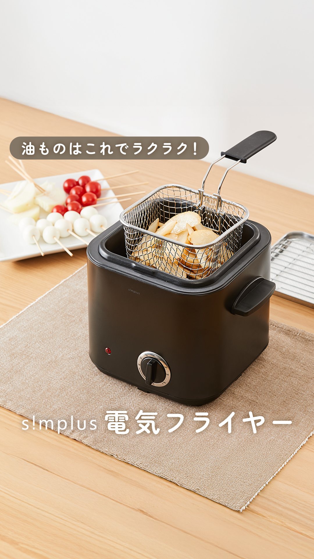 Amazon.co.jp: simplus 電気フライヤー 1.2L 蓋付き 卓上フライヤー